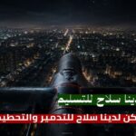 رحلة الزيدي الدبلوماسية ومستقبل الدولة العراقية